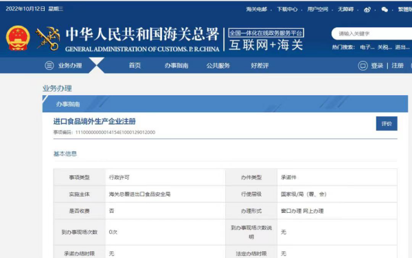 進口保健品需要什么資質(zhì)？