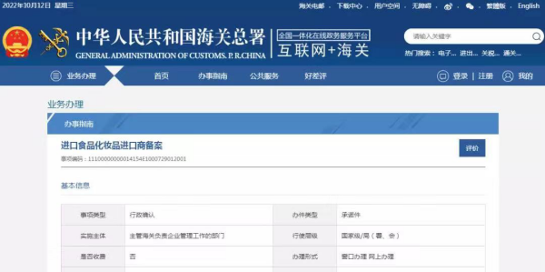 進口保健品需要什么資質(zhì)？