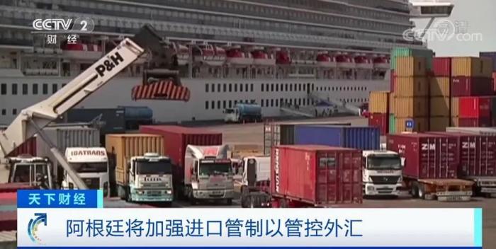 阿根廷加強(qiáng)進(jìn)口管制新措施