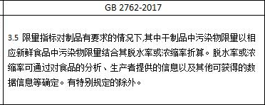 進(jìn)出口食品污染物含量有哪些標(biāo)準(zhǔn)？