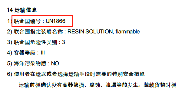 進口危險化學品企業(yè)符合性聲明
