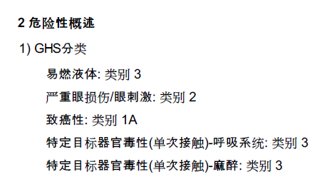 進口危險化學品企業(yè)符合性聲明