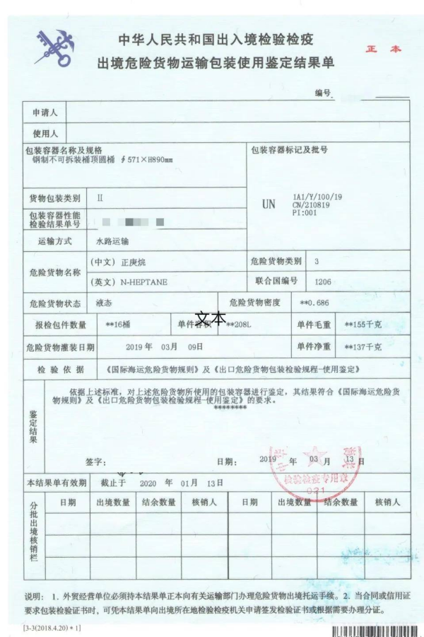 新能源電池出口有什么要求？
