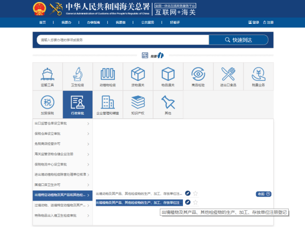 出口荔枝需要辦理哪些手續(xù)？