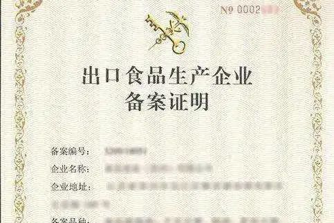 食品出口有哪些監(jiān)管措施要求？