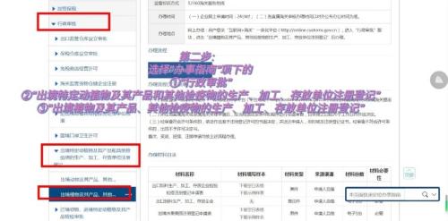新鮮水果出口資質(zhì)如何申請(qǐng)辦理？