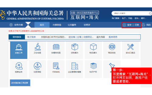新鮮水果出口資質(zhì)如何申請(qǐng)辦理？
