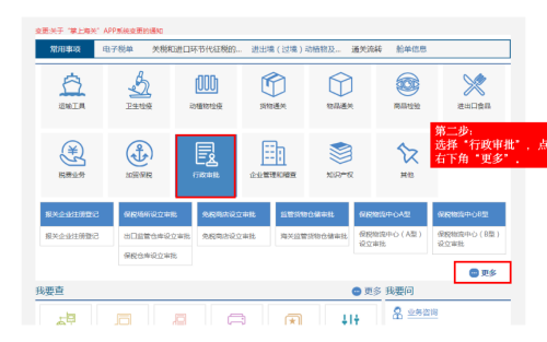 新鮮水果出口資質(zhì)如何申請(qǐng)辦理？