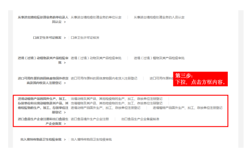新鮮水果出口資質(zhì)如何申請(qǐng)辦理？