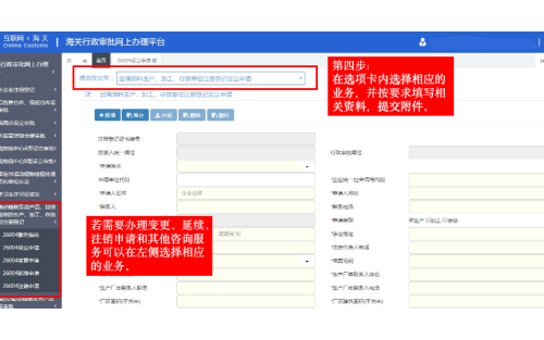 新鮮水果出口資質(zhì)如何申請(qǐng)辦理？