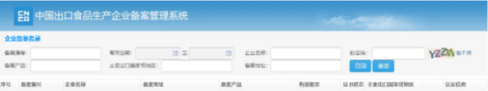 政策解讀 | 乳品出口越南有哪些標(biāo)準(zhǔn)要求？