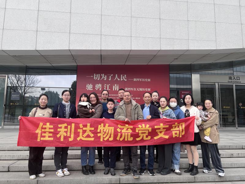 “賡續(xù)紅色血脈、牢記初心使命”主題黨日活動(dòng)