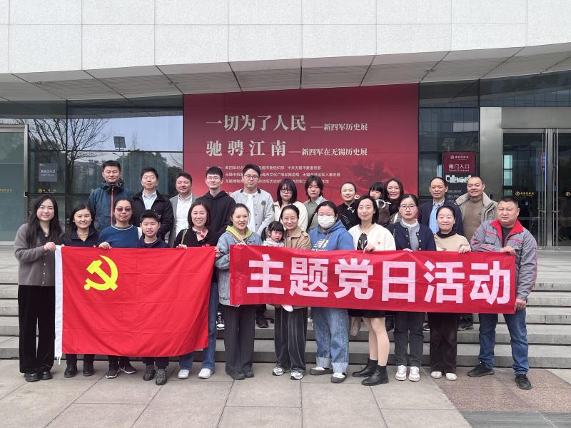 “賡續(xù)紅色血脈、牢記初心使命”主題黨日活動(dòng)
