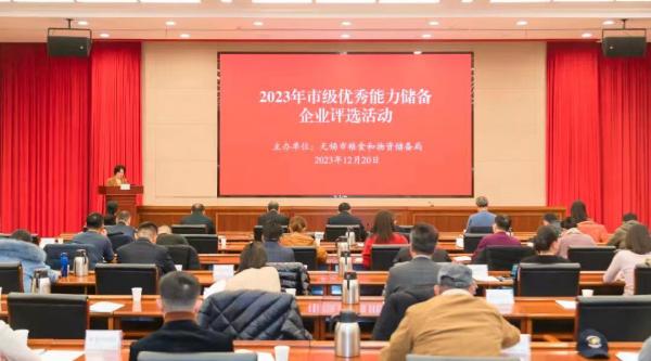 佳利達(dá)物流當(dāng)選無錫市首批市級優(yōu)秀能力儲備企業(yè)