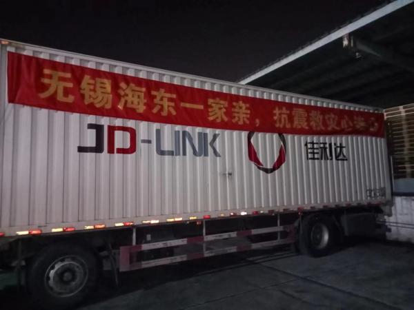 佳利達(dá)物流當(dāng)選無錫市首批市級優(yōu)秀能力儲備企業(yè)