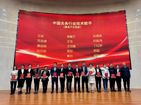 佳利達(dá)物流周雪文榮獲第三屆全國(guó)報(bào)關(guān)與國(guó)際貨運(yùn)職業(yè)技能競(jìng)賽二等獎(jiǎng)