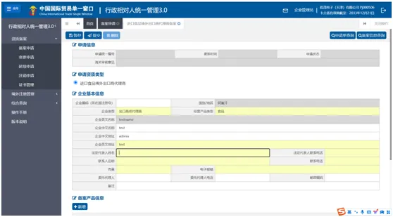 現(xiàn)系統(tǒng)申請(qǐng)界面