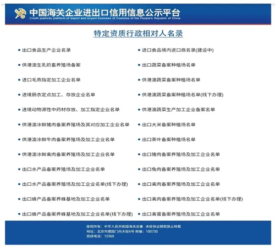 進(jìn)口食品進(jìn)出口商備案查詢地址改變