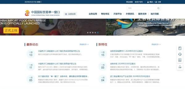 2024年最新版海關(guān)高級認證操作流程詳解
