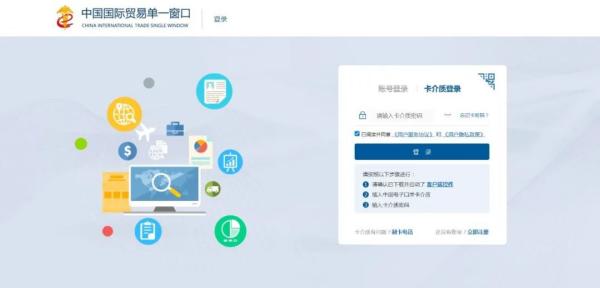 2024年最新版海關(guān)高級認證操作流程詳解