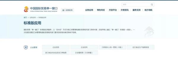 2024年最新版海關(guān)高級認證操作流程詳解
