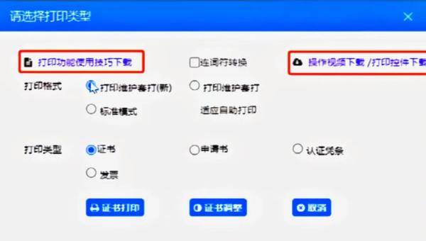 套打證書(shū)
