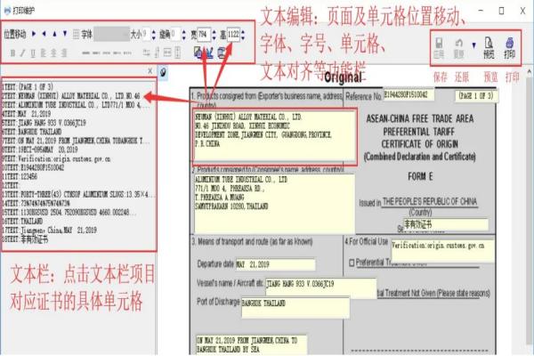 套打證書(shū)