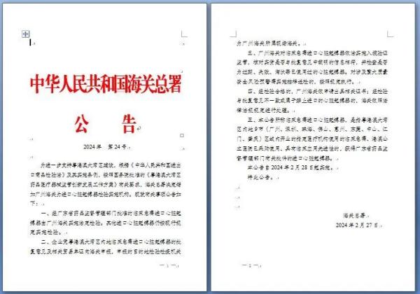 政策解讀 | 進(jìn)口心臟起搏器有哪些監(jiān)管要求？