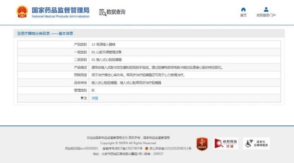 政策解讀 | 進(jìn)口心臟起搏器有哪些監(jiān)管要求？