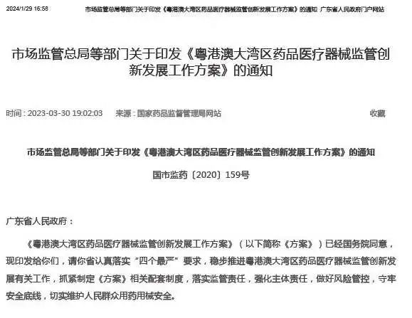 政策解讀 | 進(jìn)口心臟起搏器有哪些監(jiān)管要求？