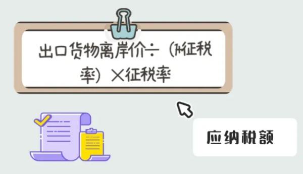應納稅額