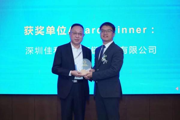 深圳佳利達(dá)榮獲ZTE“2023年度最佳合作獎(jiǎng)”