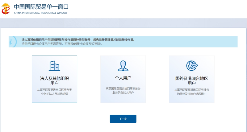 企業(yè)可通過中國國際貿(mào)易“單一窗口”標(biāo)準(zhǔn)版進(jìn)行海關(guān)資質(zhì)備案