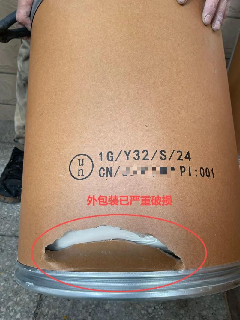 外包裝已嚴(yán)重破損