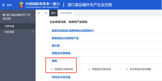 進(jìn)口葡萄酒辦理流程