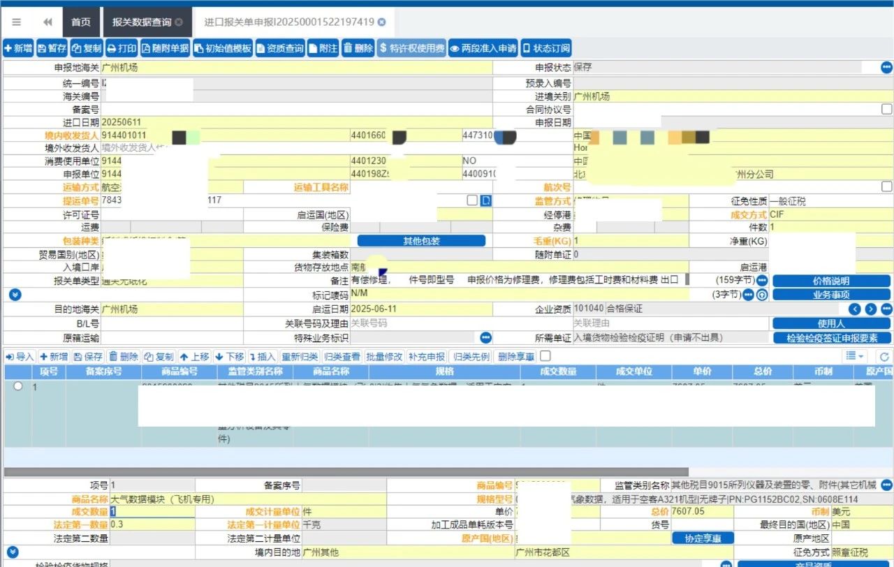 企業(yè)選擇提醒框中的退回修改，則返回到申報(bào)界面