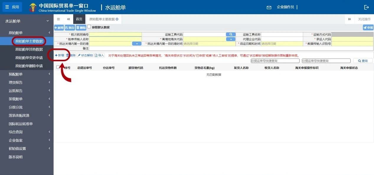中國(guó)企業(yè)自厄瓜多爾AEO企業(yè)進(jìn)口貨物填寫(xiě)指南